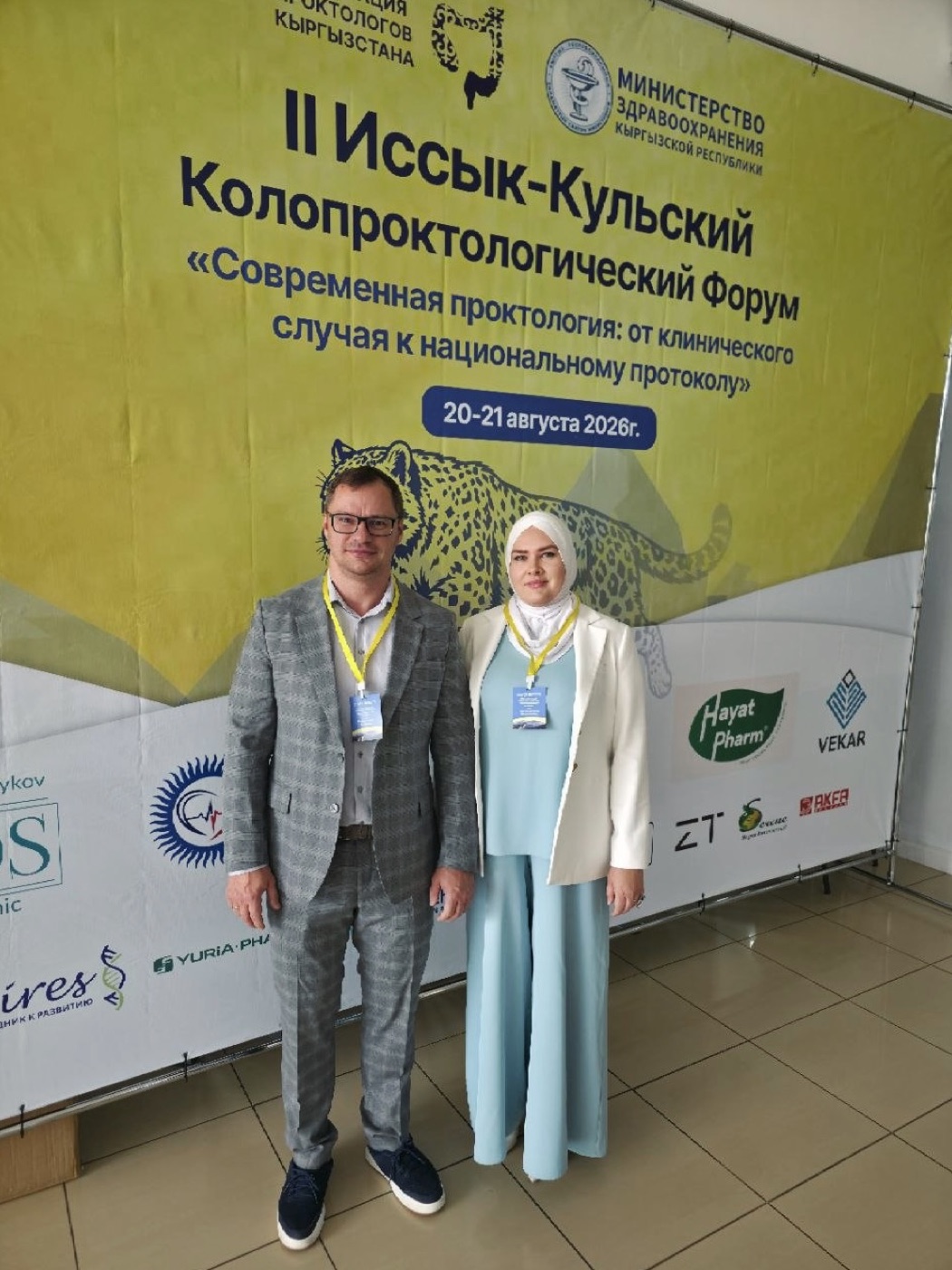 Олег и Ирина Башкуровы на II Иссык-Кульском колопроктологическом форуме