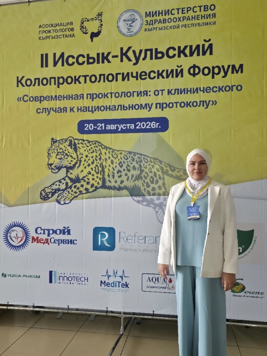 Ирина Башкурова на II Иссык-Кульском колопроктологическом форуме